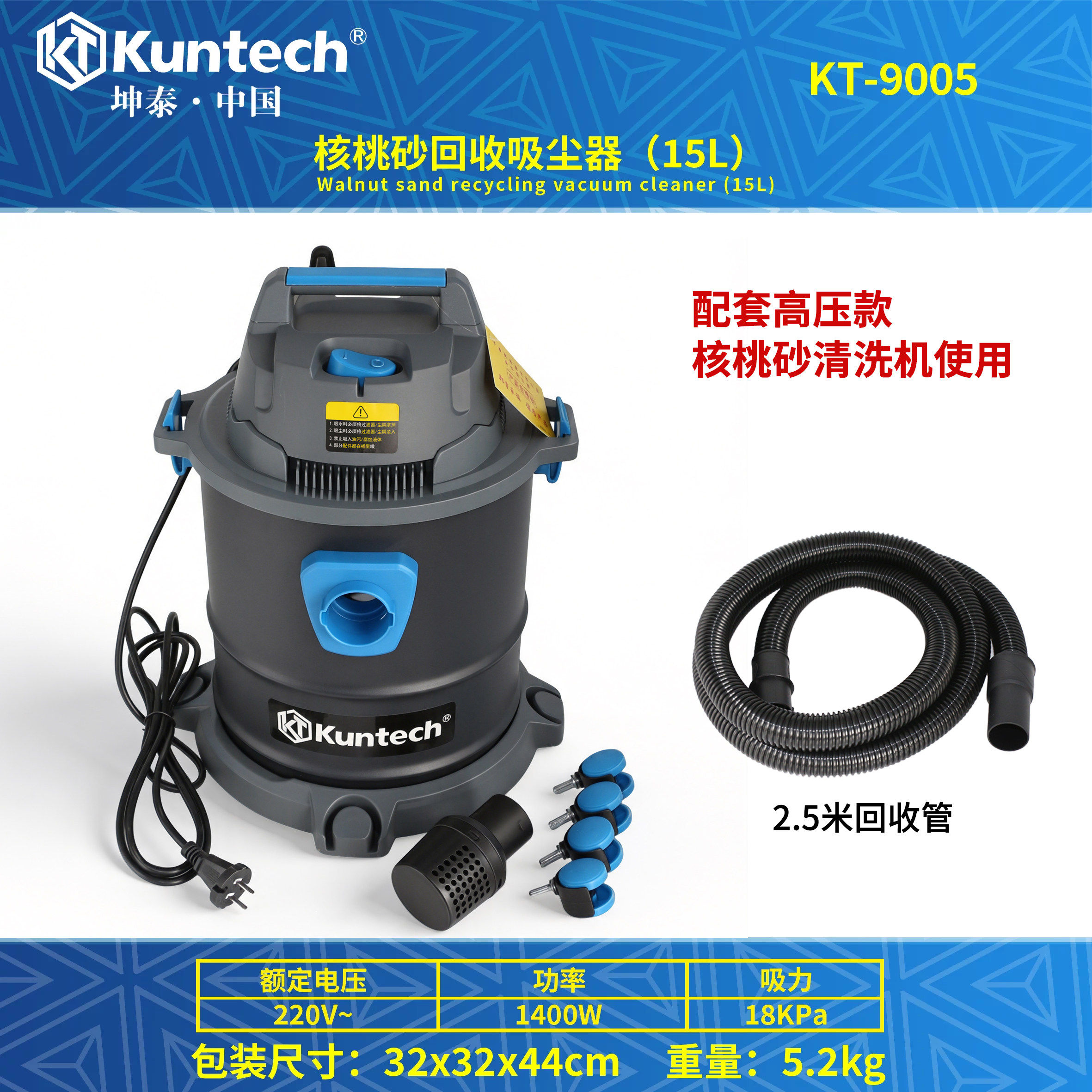 坤泰KT9005核桃砂回收吸尘器