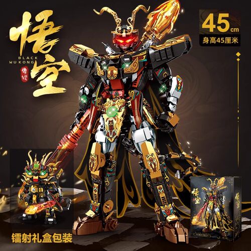 黑色悟空机甲儿童益智拼装积木模型男孩礼物6—12岁玩具生日礼物