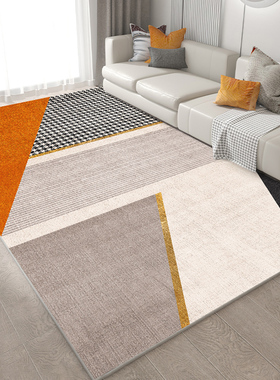地毯客厅轻奢几何现代高级沙发茶几毯橙色北欧家用卧室地毯