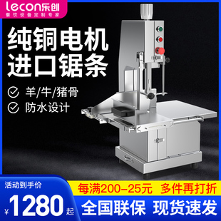 乐创锯骨机切骨机商用电动台式牛排骨头切割机冻肉猪蹄剁据骨机器