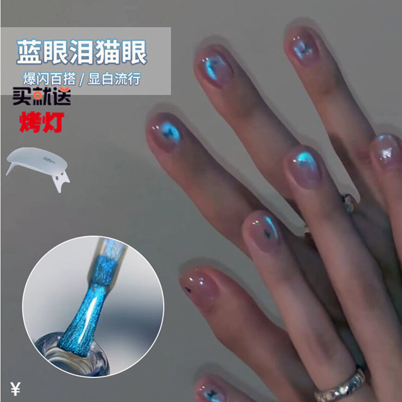 2026新款爆闪极光猫眼甲油胶