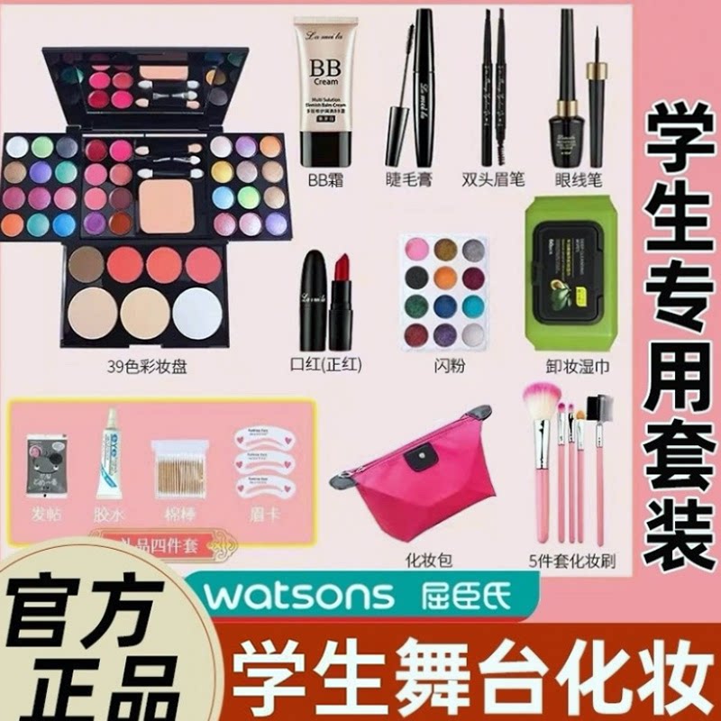 学生舞台妆表演出无毒彩妆套装