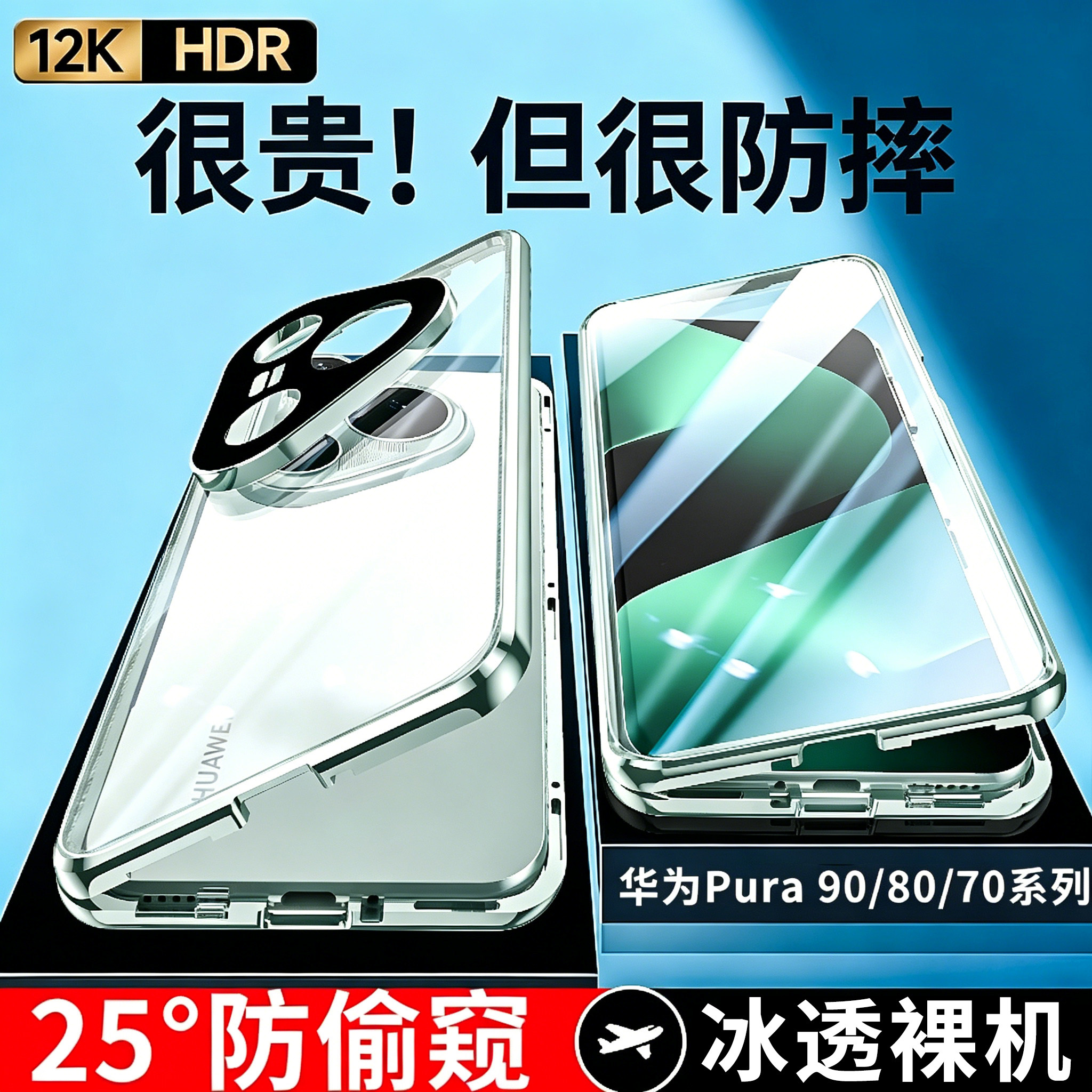 适用于华为pura90promax手机壳2026新款p80ultra防摔镜头全包p90pro max透明超薄pure70por+外壳十加保护套男