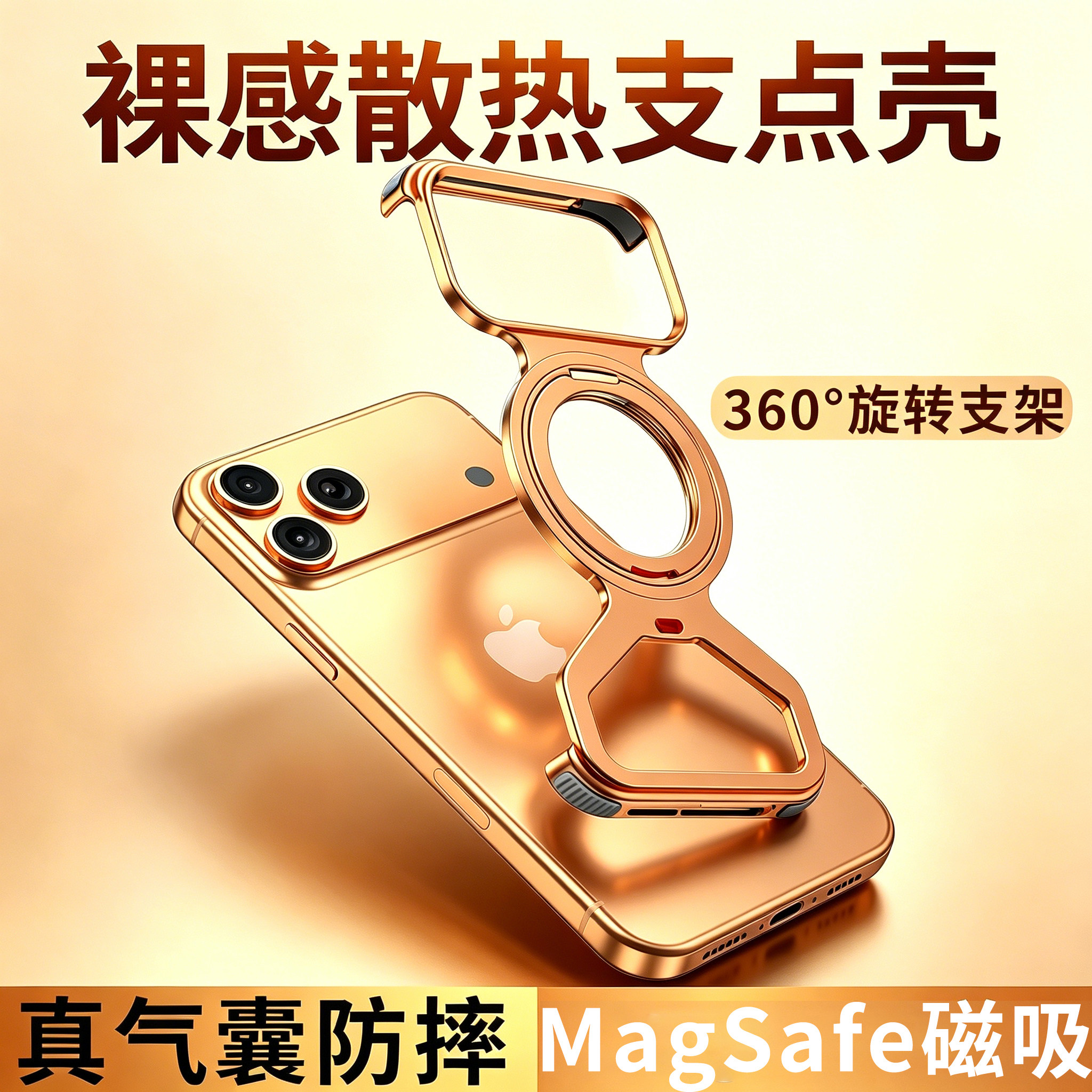 适用苹果17promax手机壳2026新款iPhone16pro max超薄15防摔套14por金属无边框十七air带支架13个性保护外壳