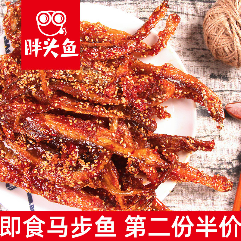 马步鱼即食甜辣鱼干蜜汁香辣马步即食鱼零食