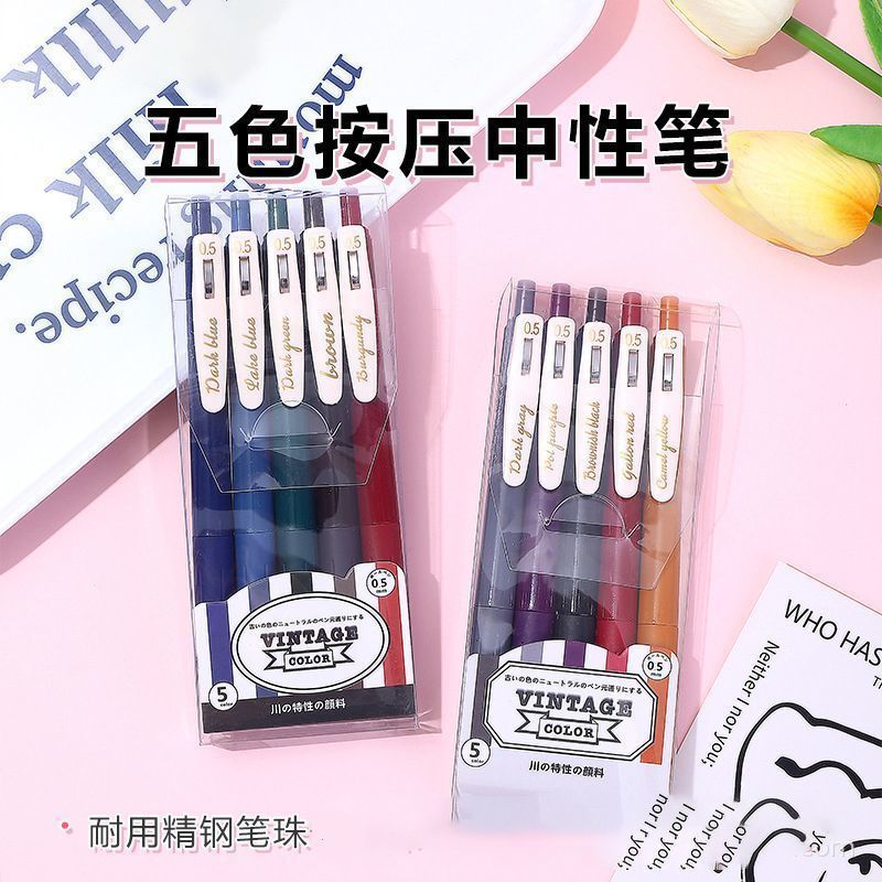 复古纯色按动笔ins高颜值学生彩色中性笔圆珠笔0.5笔记专用彩色笔