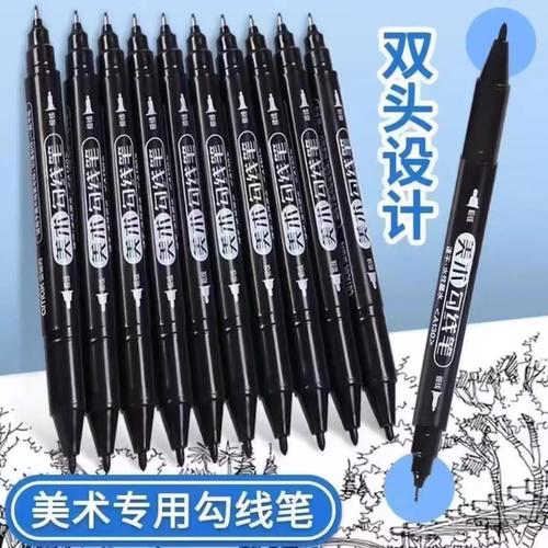 黑色勾线笔小双头记号笔水性儿童绘画防水不掉色水性美术勾边笔