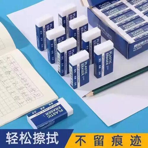 柔软橡皮擦不易留痕美术素描小学生考试写字擦得干净考试少碎屑