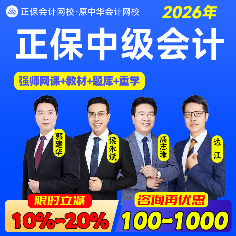 官方正品 赠官方教材 应试指南 咨询优惠