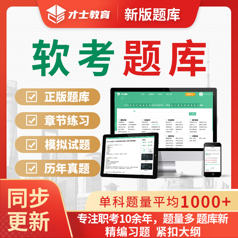 初级中级软考高级信息系统项目管理师网络工程师历年考试真题题库