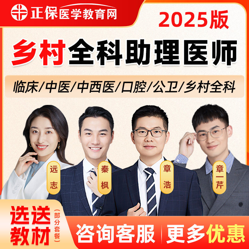 网课视频名师精讲 题库教材免费赠 正版授权