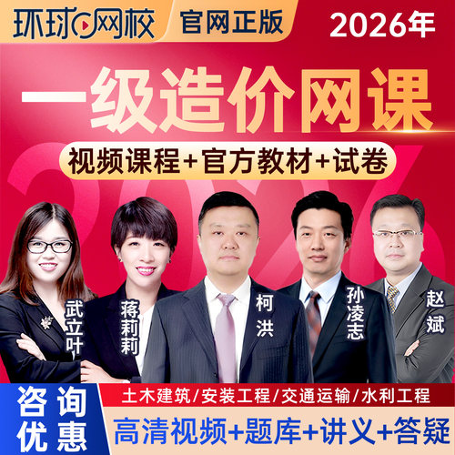 基础精讲+习题强化+冲刺串讲+考前直播+题库