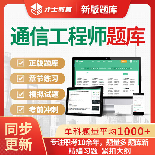 章节练习 模拟试题 考前冲刺 历年真题