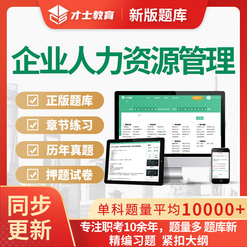 2026年企业人力资源管理师资格二级三级四级考试题库历年真题习题