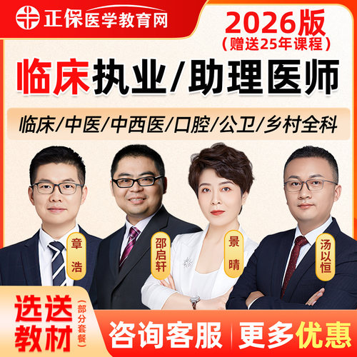 网课视频名师精讲 题库教材免费赠 正版授权