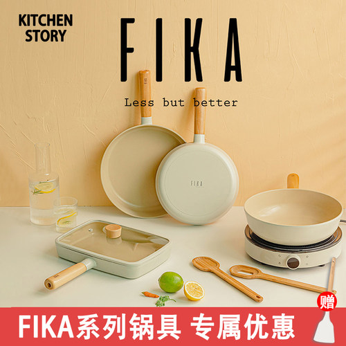 不粘锅韩国fikanEOFLam/佑福来