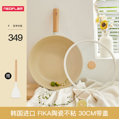 neoflam陶瓷不粘锅30cm韩国