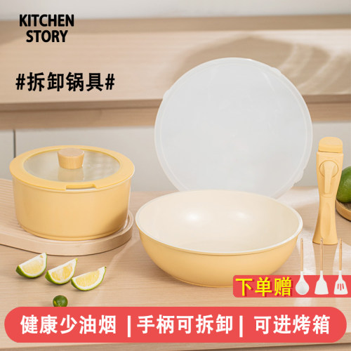 Neoflam可拆卸手柄锅奶锅不粘锅fika平底锅煎锅家用辅食锅具套装