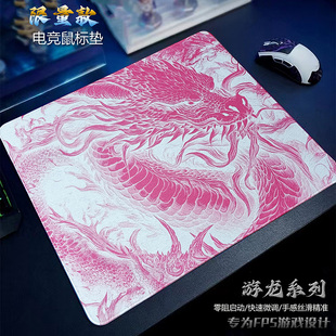 吟唬GR400龙魂滑鼠垫FPS游戏专用电竞APEX CSGO粗细面顺滑打瓦