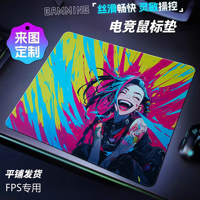 吟唬电竞鼠标垫csgo加厚网咖桌垫fps吃鸡专用防滑粗桌面办公定制