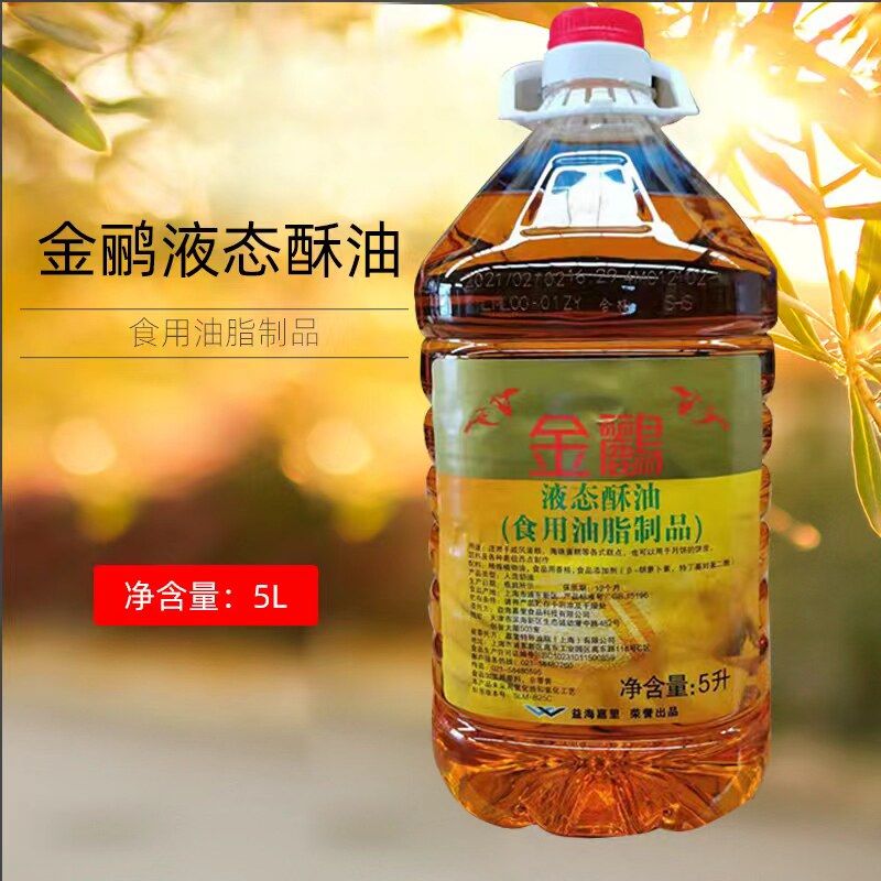 金鹂液态酥油5升/1桶 烘焙黄油商用面包戚风蛋糕月饼油条起酥提香