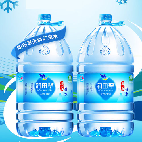 润田翠天然矿泉水家庭办公泡茶