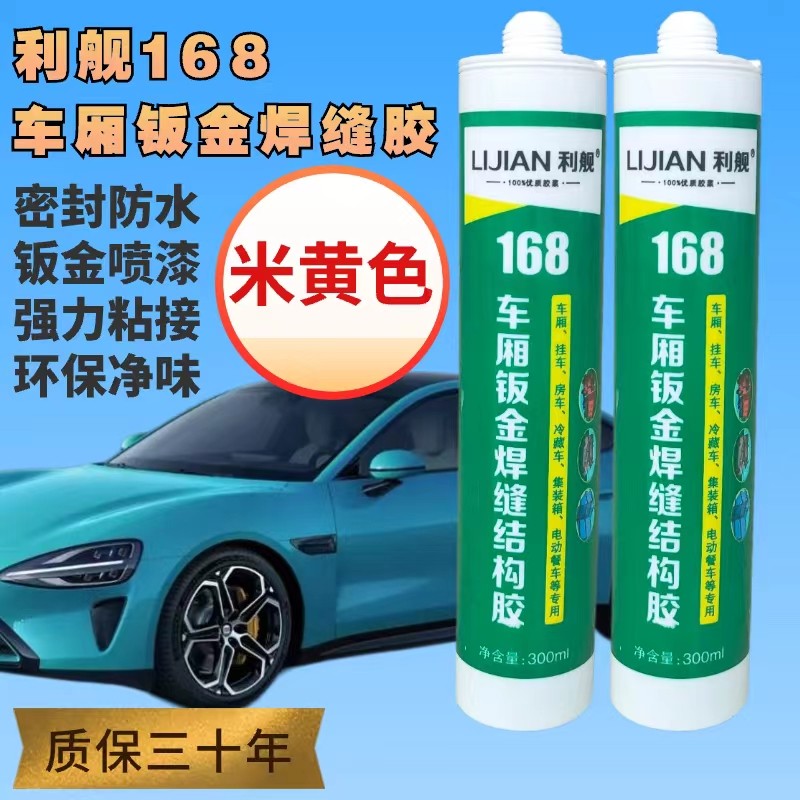米黄色汽车钣金胶耐高温防水防锈玻璃胶