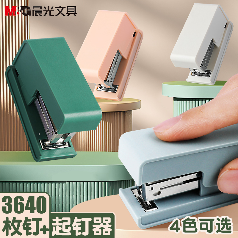 【买一送5】可爱风迷你订书机