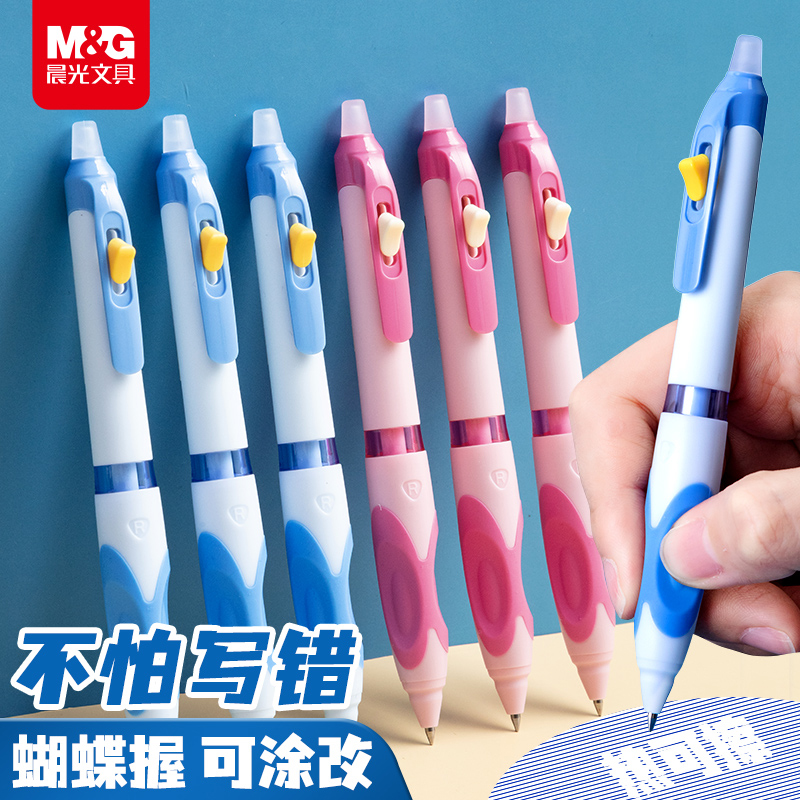 按动热可擦子弹头小学生用中性笔