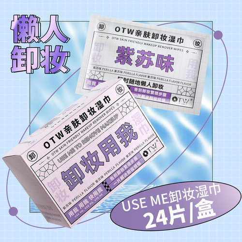 独立包装方便携带温和不刺激