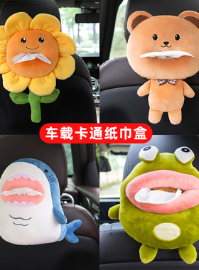 东风风神sky ev01车载纸巾盒汽车用品车内装饰配件改装风神sky01