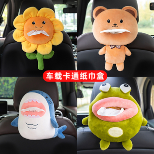 zeekr极氪001车载纸巾盒车内配件饰品改装用品车载好物改装件24款