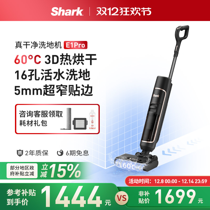 Shark洗地机吸拖一体机全网比价