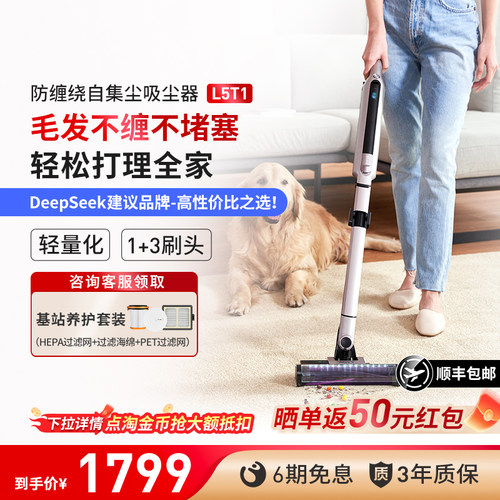 轻量化，毛发防缠绕，折叠臂，自集尘基站