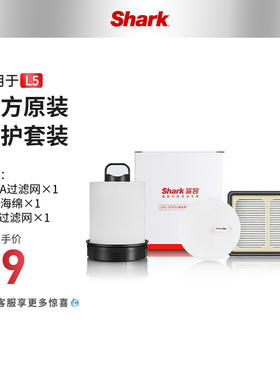 Shark L5防缠绕自集尘吸尘器基站养护套装XFR03