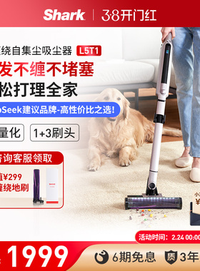爆款Shark鲨客防缠绕自集尘吸尘器家用大吸力无线手持多功能L5T1