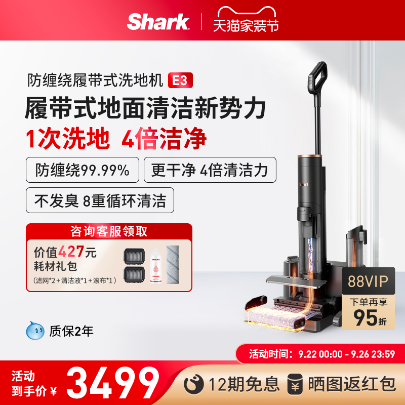 Shark鲨客洗地机吸拖多功能一体