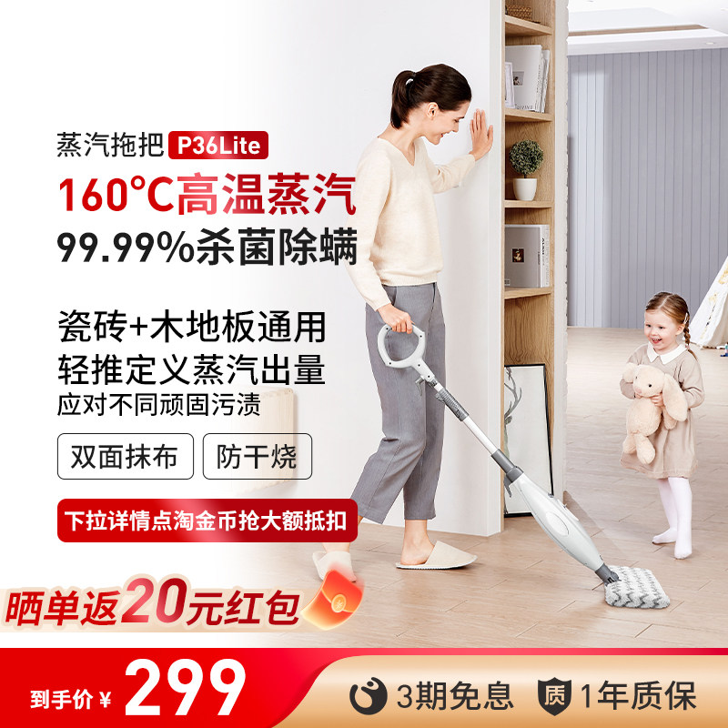 【Shark鲨客旗舰店】P36Lite蒸汽拖把清洁机家用电动高温杀菌除螨
