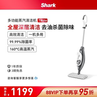 美國(guó)Shark鯊客家用便捷蒸汽清潔機(jī)高溫殺菌廚房多功能清洗T8lite