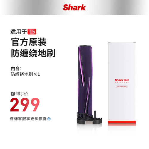 鲨客Shark吸尘器自集防缠绕