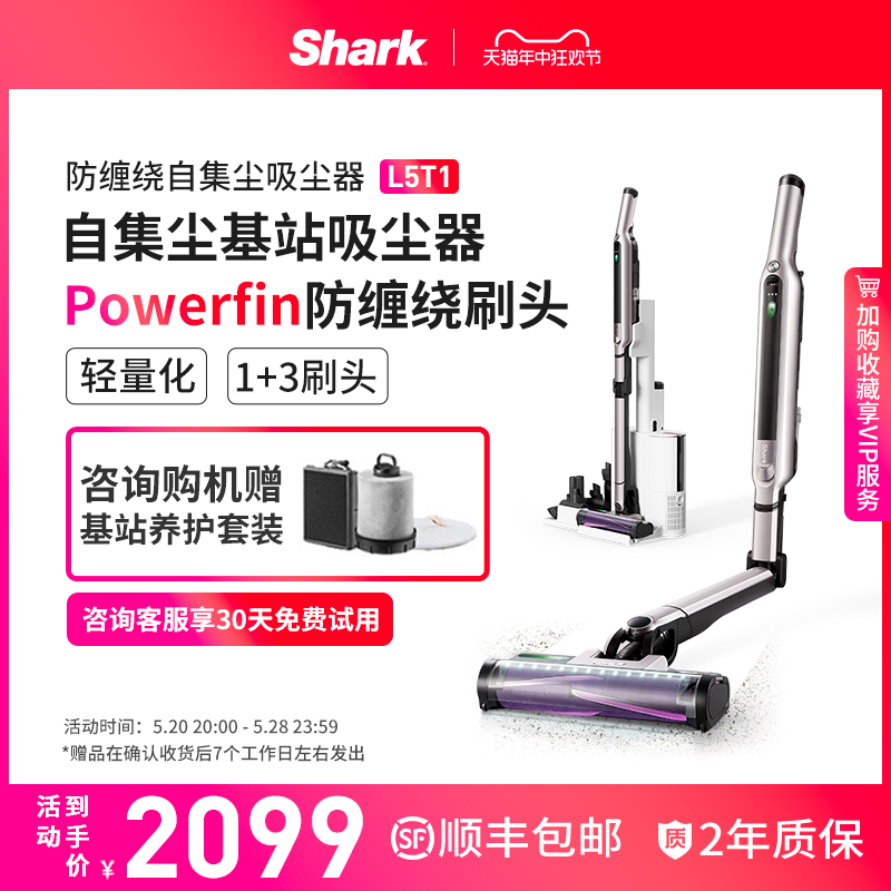 Shark吸尘器防缠绕大吸力轻量