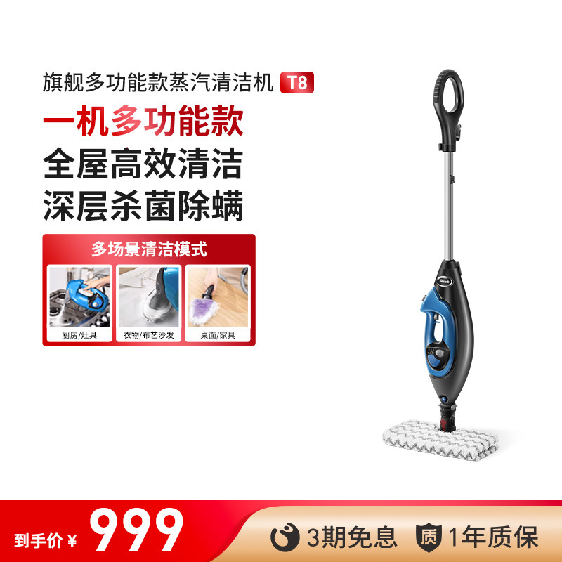 【Shark鲨客旗舰店】T8高温蒸汽清洁机家用厨房多功能一体机