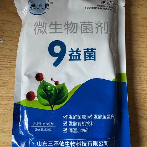9益菌发酵剂鱼蛋白水肥发酵