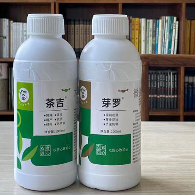 茶吉芽罗叶面肥补营养抗逆增产