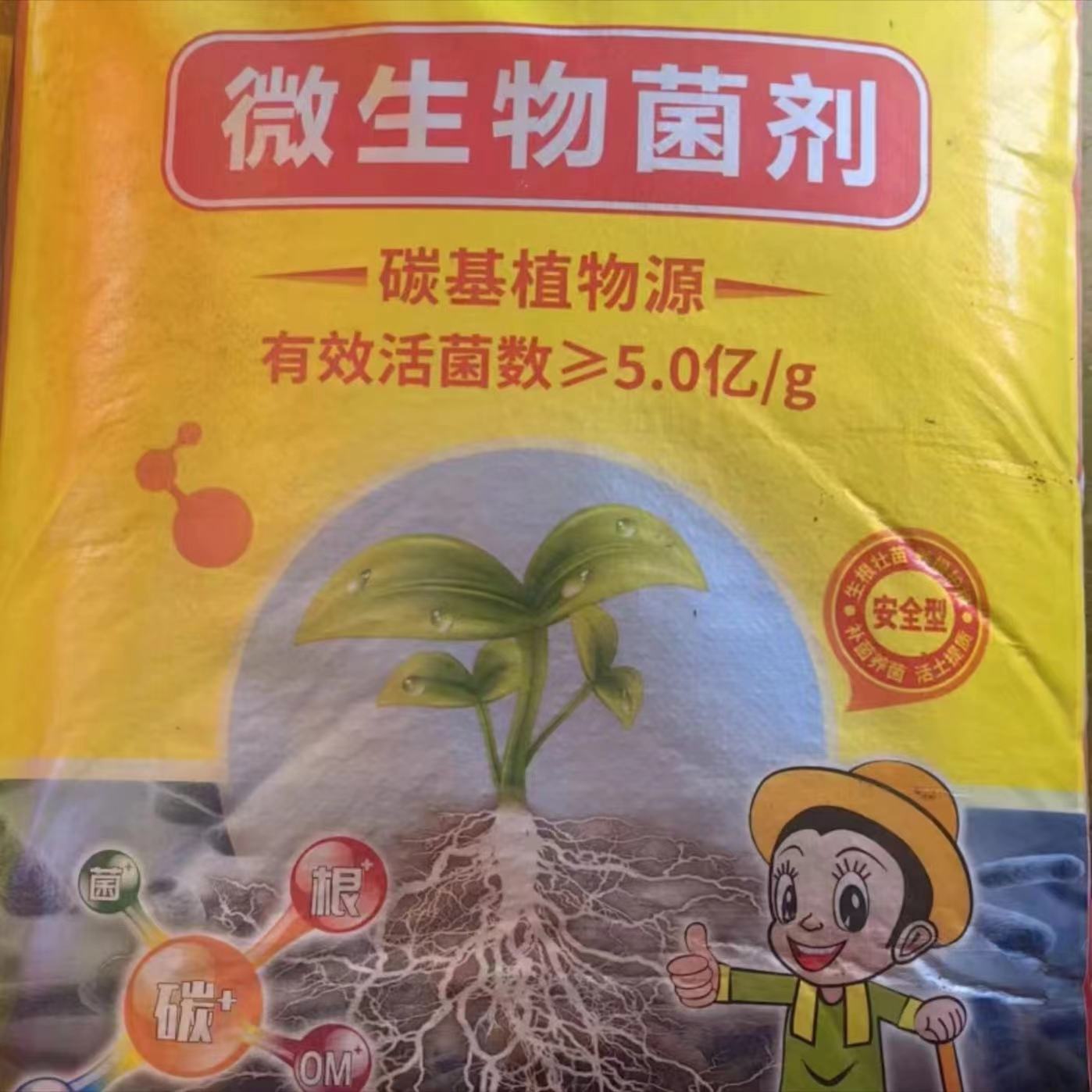庞大菌果乐菌生力微生物菌剂