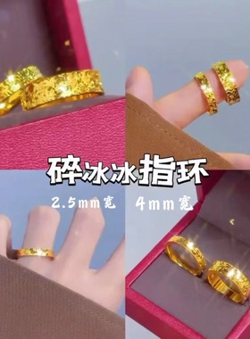 越南沙金碎冰冰戒指镀金