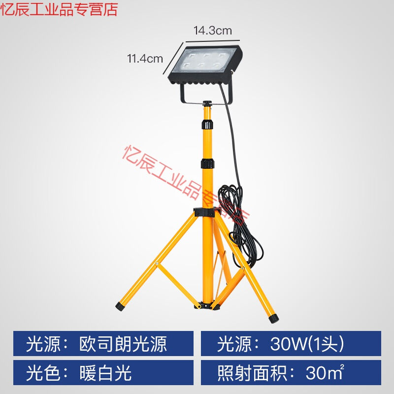 led投光灯支架户外移动工作灯工地照明探照灯超亮100w200w投光灯3