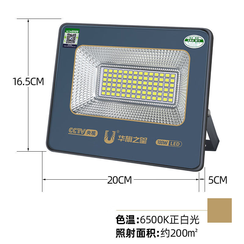 led投光灯防水射灯户外庭院照明灯220v厂房灯门灯泡室外节能路灯