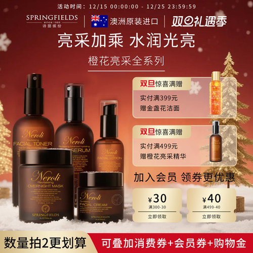 击退暗沉 平滑肌肤 重现光泽