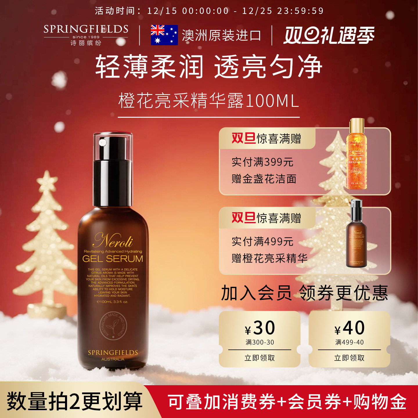 ����2�����㡿ʫ���ͷ׳Ȼ����ɾ���¶��ʪ���Ͳ�ˮ��ʪ���� 300.28Ԫ��2��(��150.14Ԫ/��)